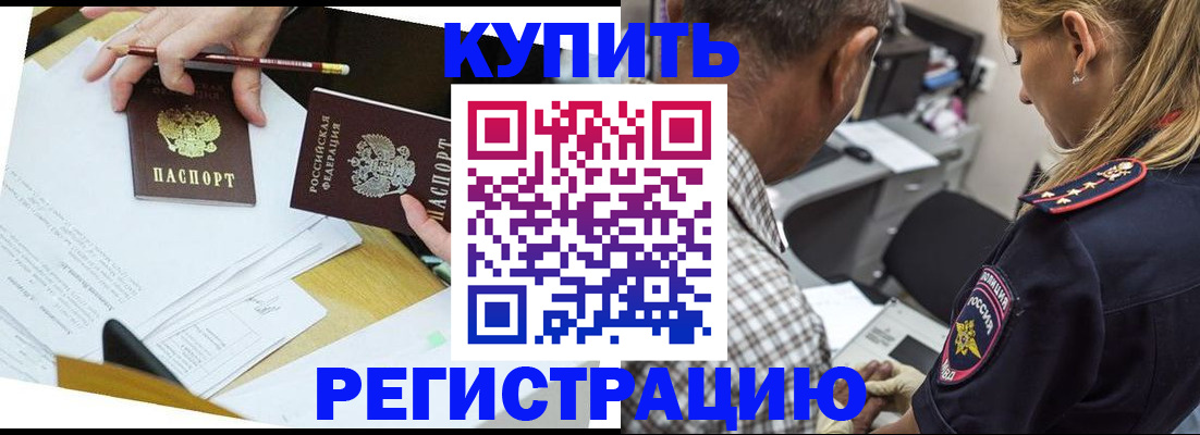 временная регистрация госуслуги в Красногорске