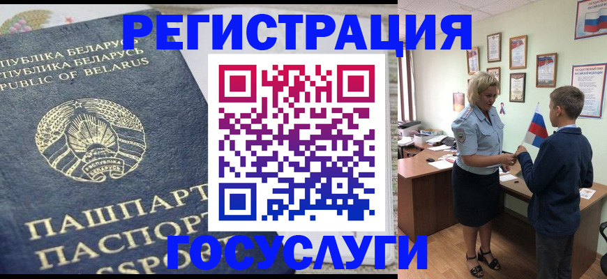 временная прописка в Красногорске